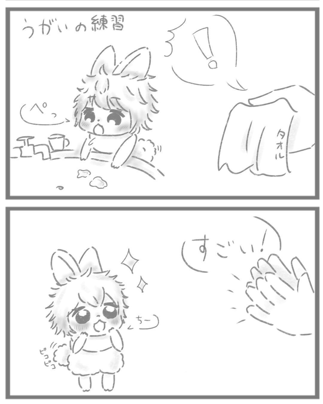 うがいできるかな？【漫画】