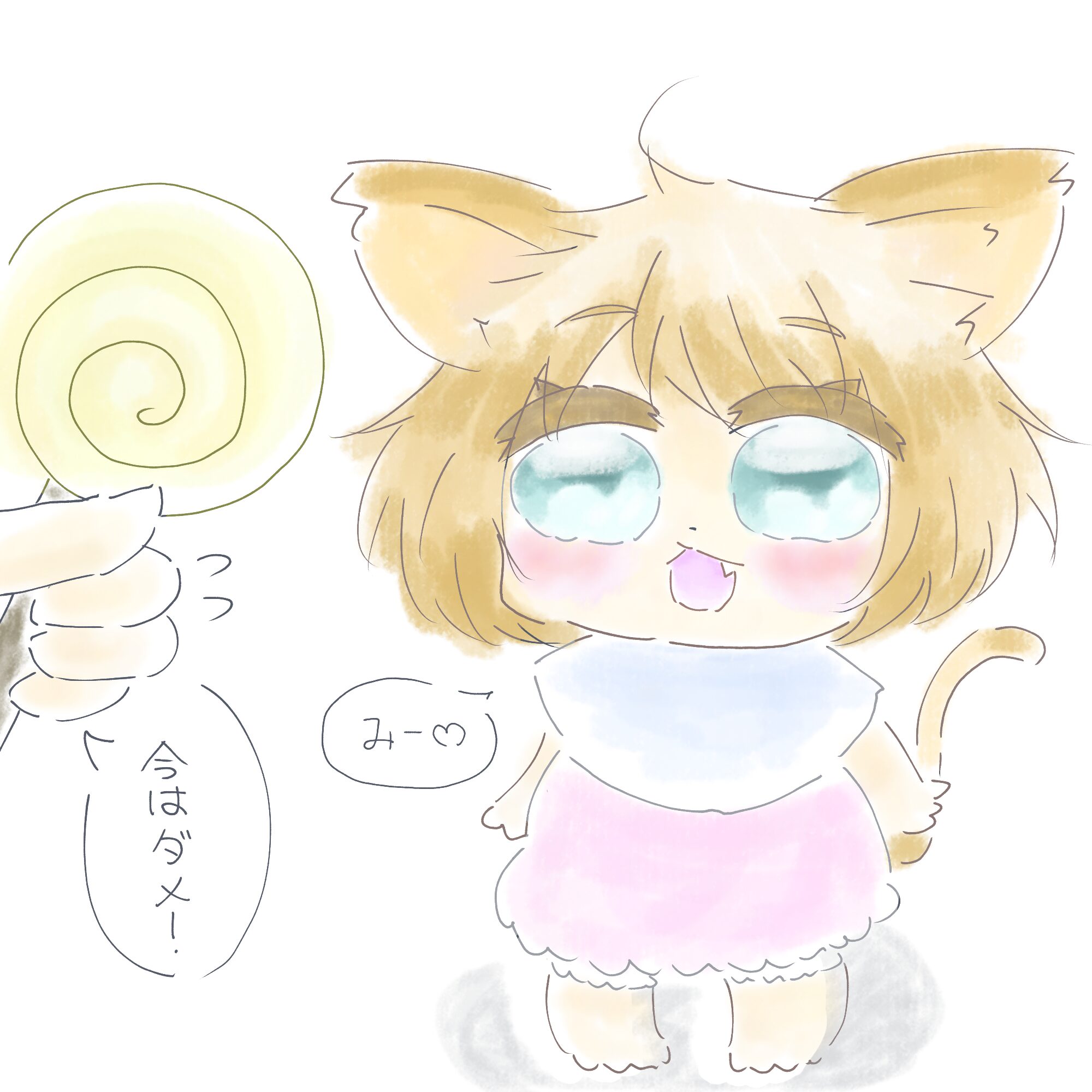 おかしちょーだい！