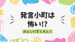 【恐怖】発言小町で相談するとほぼ叩かれるのは何で?徹底分析